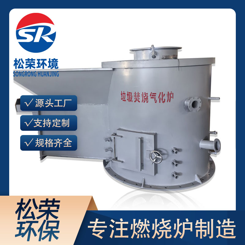 绵阳市立式垃圾焚烧炉立式垃圾焚烧炉 - 厂家